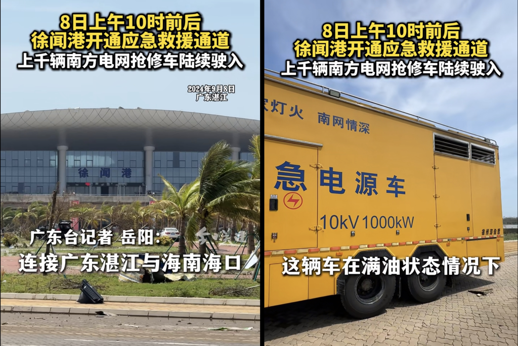 超强台风“摩羯”来袭  bsports必一体育哲闻“风”而动  