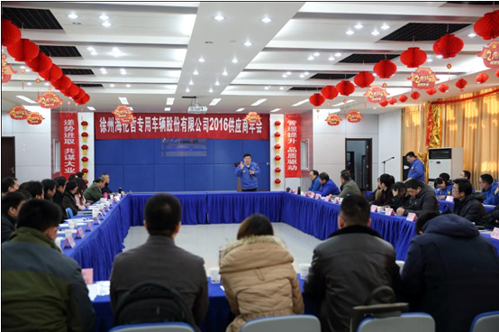 【关注】bsports必一体育哲2016年供应商年会圆满落幕  