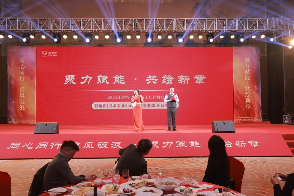 为可能，尽所能！bsports必一体育哲2025年营销服务壮行酒大会圆满完成  