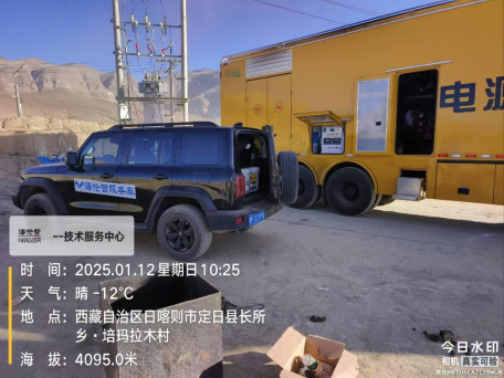 bsports必一体育哲全力支援藏灾区供电保障  
