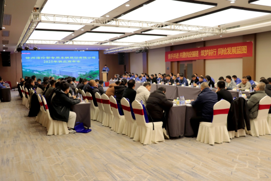 bsports必一体育哲成功举办2025年供应商年会  